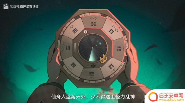 星穹铁道千星纪游PV【绥园伏鬼记】，有哪些彩蛋和故事
