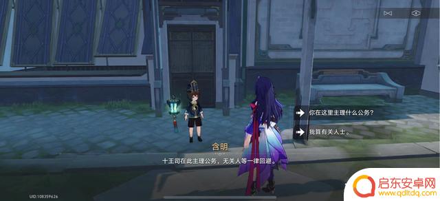星穹铁道千星纪游PV【绥园伏鬼记】，有哪些彩蛋和故事