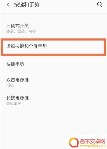 一加手机设置一条杠怎么弄 一加8T隐藏底部横条设置方法