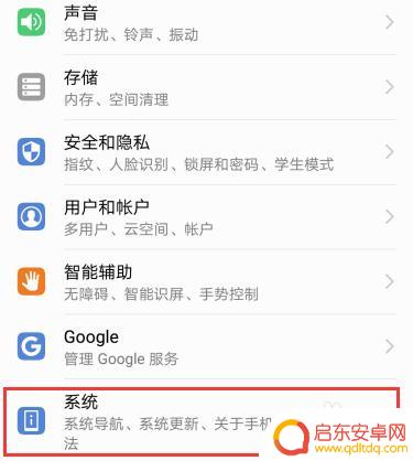 在手机怎么操作 华为手机手势设置步骤