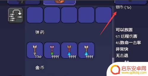 泰拉瑞亚中商人怎么入驻 泰拉瑞亚道具商人入驻条件