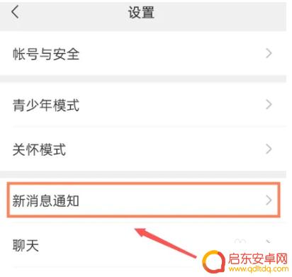 微信来消息手机屏幕不显示怎么办 微信消息屏幕不显示怎么解决