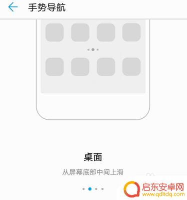 在手机怎么操作 华为手机手势设置步骤
