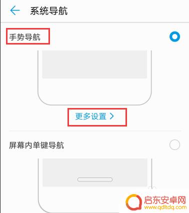 在手机怎么操作 华为手机手势设置步骤
