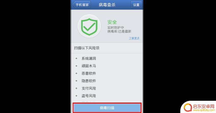 如何用电脑查询手机病毒 电脑查手机病毒的有效方法有哪些