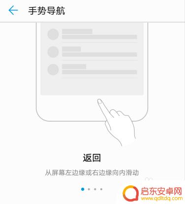 在手机怎么操作 华为手机手势设置步骤
