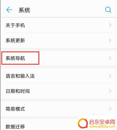 在手机怎么操作 华为手机手势设置步骤