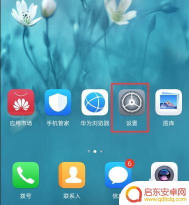 在手机怎么操作 华为手机手势设置步骤