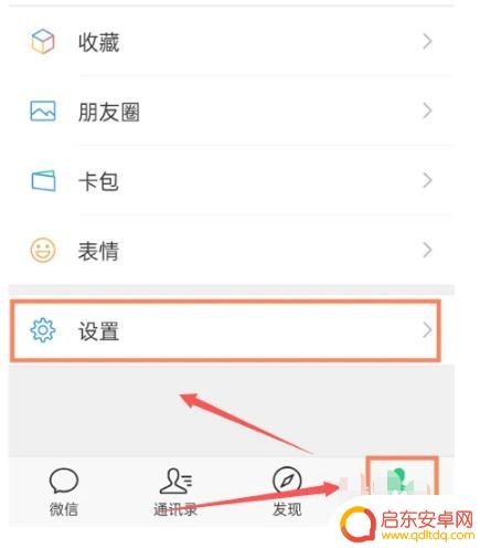 微信来消息手机屏幕不显示怎么办 微信消息屏幕不显示怎么解决