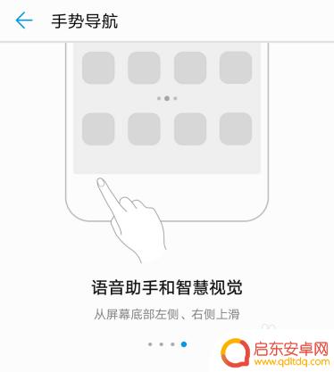 在手机怎么操作 华为手机手势设置步骤