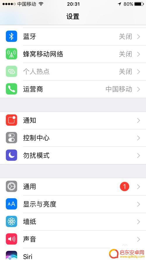 苹果手机怎么加载违规软件 苹果手机上安装未受信任软件的详细教程