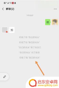 手机拍一拍怎么玩(手机拍一拍怎么玩的)