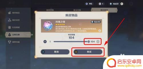 原神怎么用原石换纠缠之缘?完整教程揭秘!
