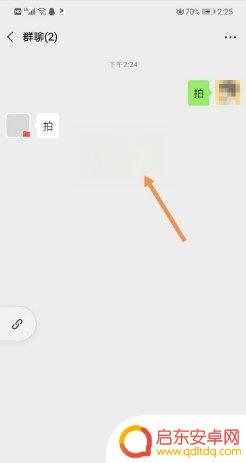手机拍一拍怎么玩(手机拍一拍怎么玩的)