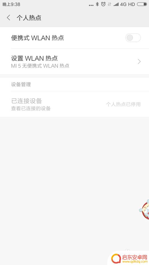 手机如何设置无线频段共享 手机如何设置无线WiFi共享功能