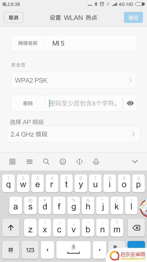 手机如何设置无线频段共享 手机如何设置无线WiFi共享功能