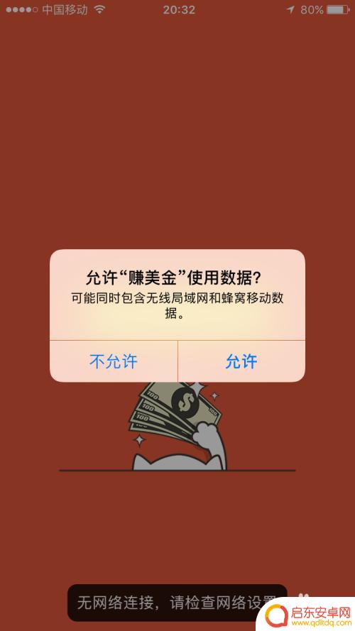 苹果手机怎么加载违规软件 苹果手机上安装未受信任软件的详细教程