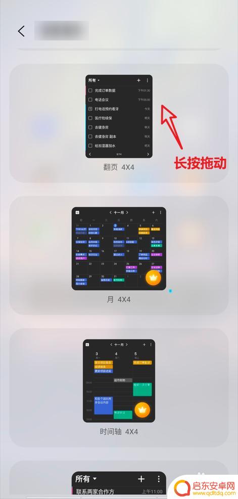 vivo小组件怎么设置 vivo手机桌面小部件设置步骤