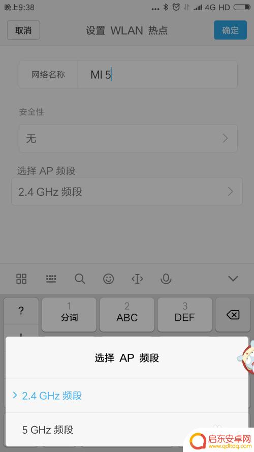 手机如何设置无线频段共享 手机如何设置无线WiFi共享功能