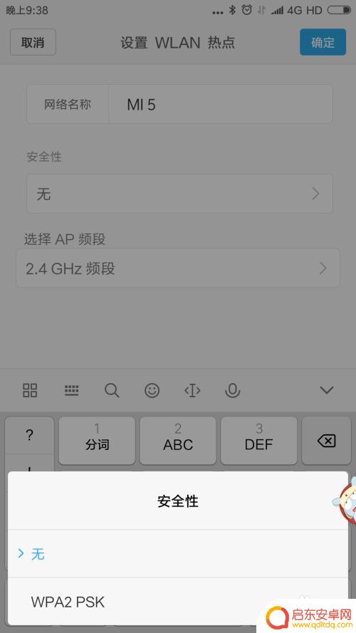 手机如何设置无线频段共享 手机如何设置无线WiFi共享功能