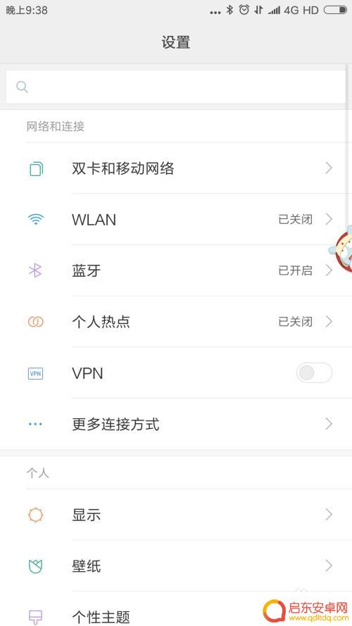 手机如何设置无线频段共享 手机如何设置无线WiFi共享功能