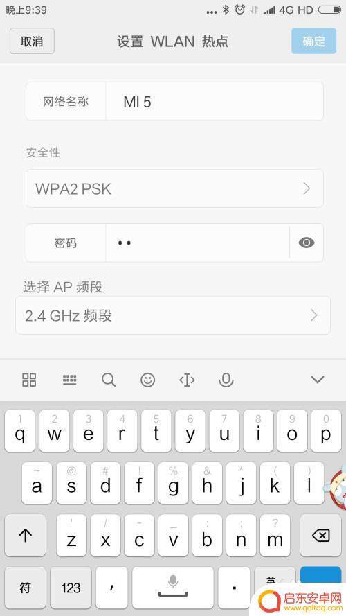 手机如何设置无线频段共享 手机如何设置无线WiFi共享功能
