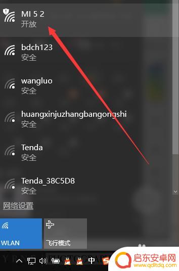手机如何设置无线频段共享 手机如何设置无线WiFi共享功能