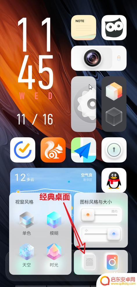 vivo小组件怎么设置 vivo手机桌面小部件设置步骤