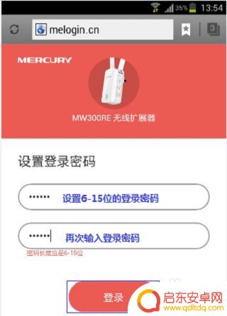 水星路由器300m手机怎么设置 水星MW300RE 300M无线扩展器设置教程