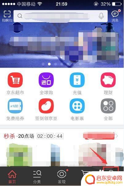 手机怎么卷 京东手机优惠券怎么领取