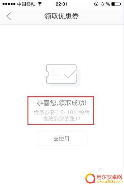 手机怎么卷 京东手机优惠券怎么领取