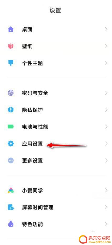 红米手机怎样微信分身 红米手机微信分身使用注意事项
