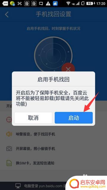 如何对手机进行定位 手机怎么定位追踪别人