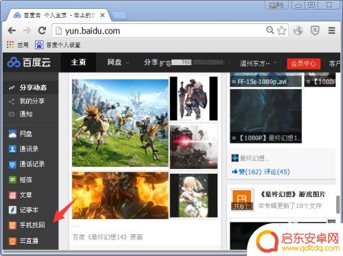 如何对手机进行定位 手机怎么定位追踪别人