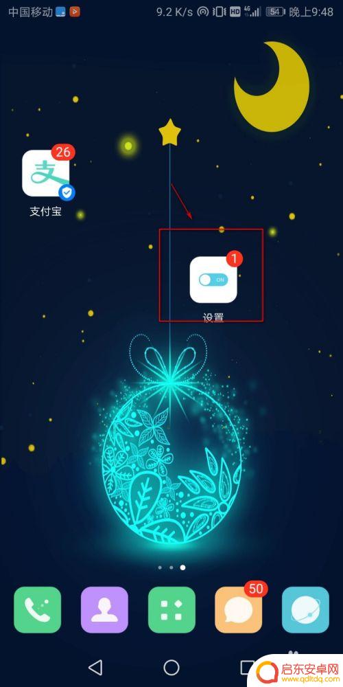 怎么隐藏荣耀手机热点 手机移动热点隐藏方法