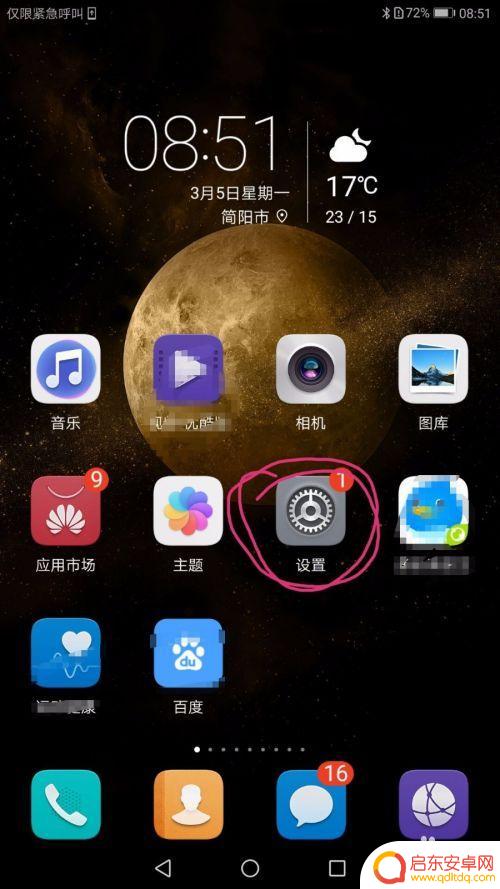 华为手机设置指纹时间怎么设置 华为手机指纹解锁设置步骤