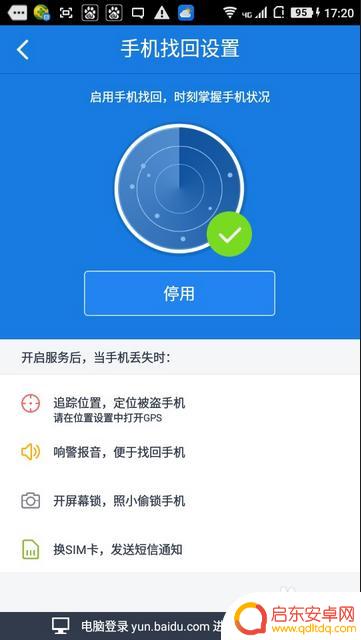如何对手机进行定位 手机怎么定位追踪别人