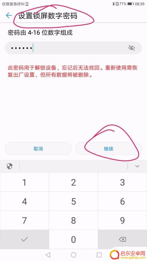 华为手机设置指纹时间怎么设置 华为手机指纹解锁设置步骤