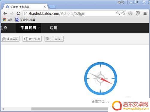 如何对手机进行定位 手机怎么定位追踪别人