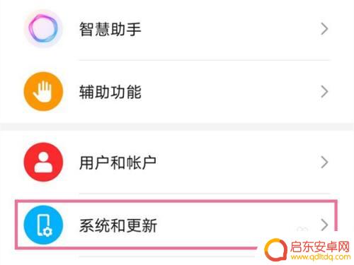 荣耀70怎么设置返回键在屏幕上 荣耀70返回键功能设置