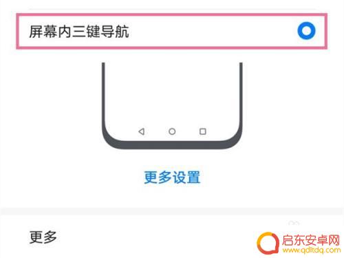 荣耀70怎么设置返回键在屏幕上 荣耀70返回键功能设置