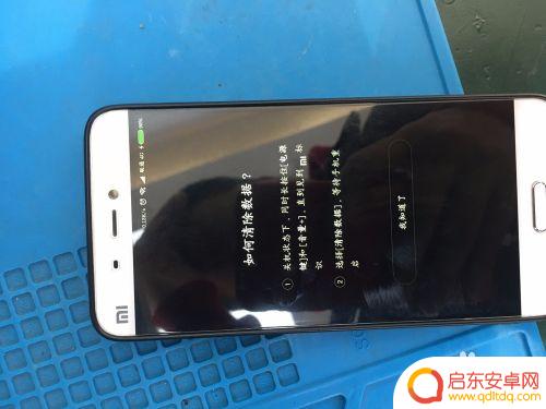 手机redmi密码忘记了怎么解锁 红米手机忘记锁屏密码解锁方法