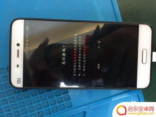 手机redmi密码忘记了怎么解锁 红米手机忘记锁屏密码解锁方法