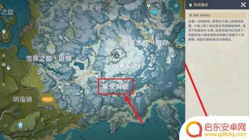 原神雪山星荧洞窟怎么进 原神星荧洞窟怎么找到