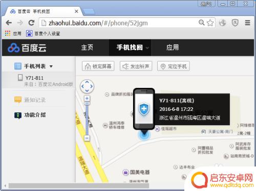 如何对手机进行定位 手机怎么定位追踪别人