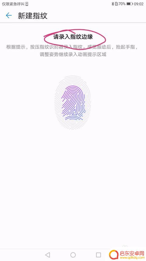 华为手机设置指纹时间怎么设置 华为手机指纹解锁设置步骤