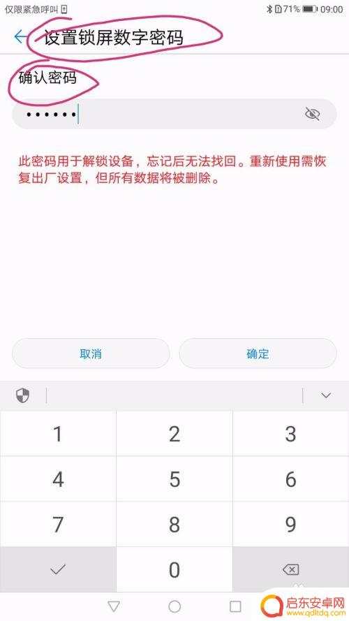 华为手机设置指纹时间怎么设置 华为手机指纹解锁设置步骤