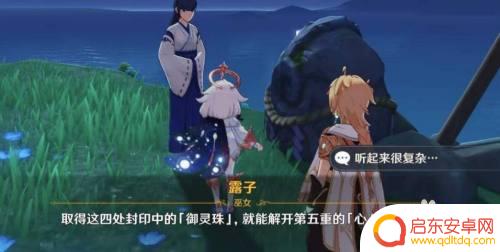 原神海祗眼镇石怎么过 原神海祇之眼任务攻略