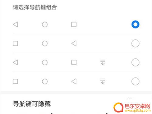 荣耀70怎么设置返回键在屏幕上 荣耀70返回键功能设置