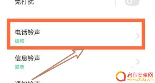 op手机怎么设置来电铃声歌曲 oppo手机铃声设置方法